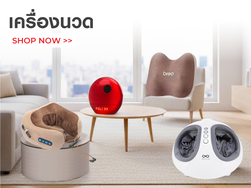 เครื่องนวด