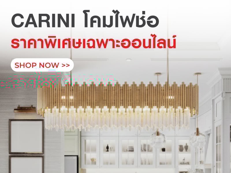 CARINI โคมไฟช่อ