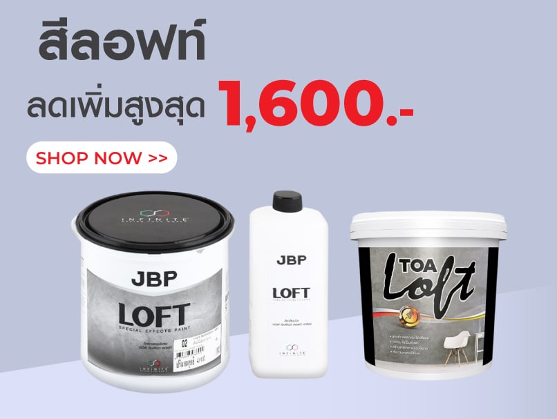 สีลอฟท์