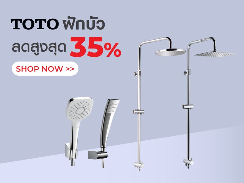 TOTO ชุดฝักบัว