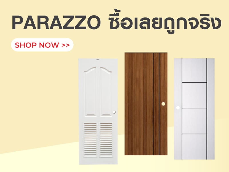 PARAZZO ซื้อเลยถูกจริง