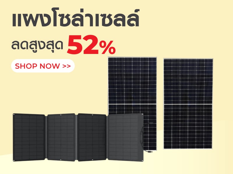 แผงโซล่าเซลล์