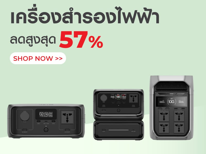 เครื่องสำรองไฟฟ้า