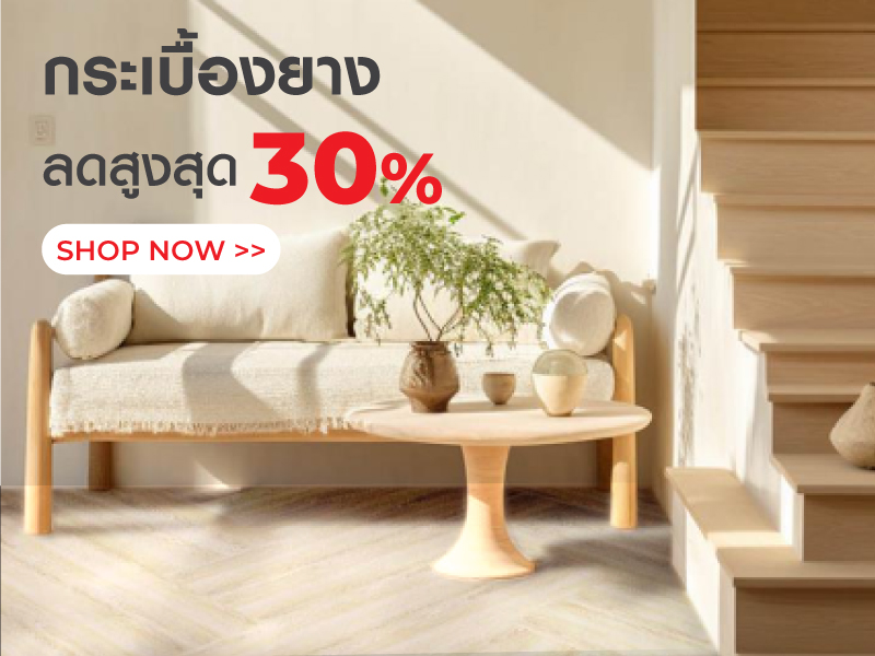 กระเบื้องยาง