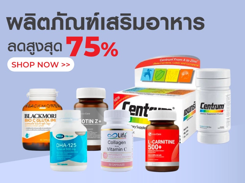 ผลิตภัณฑ์เสริมอาหาร