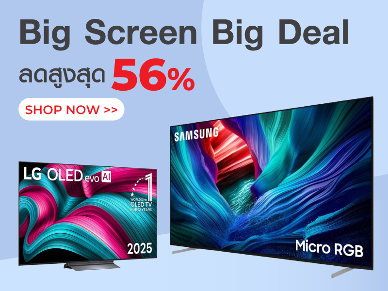 Big Screen, Big Deal