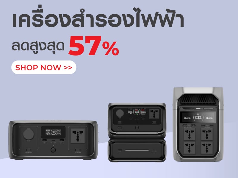 เครื่องสำรองไฟฟ้า