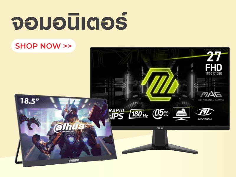 จอมอนิเตอร์