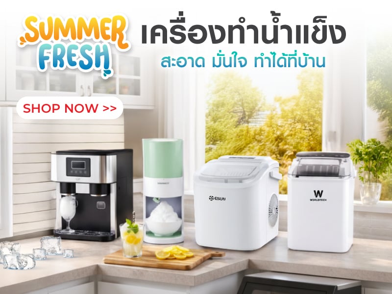 Summer Fresh Ice Maker