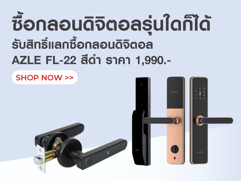 ซื้อกลอนดิจิตอล