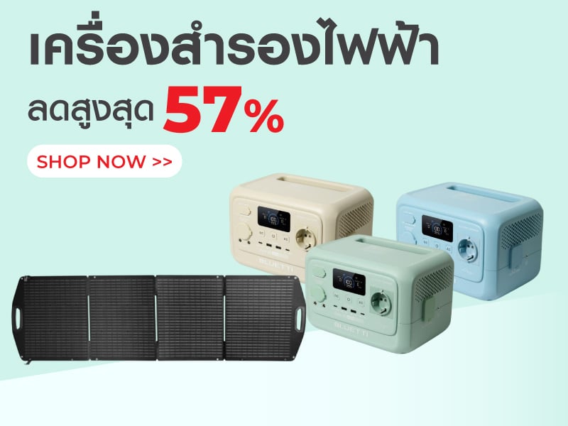 เครื่องสำรองไฟฟ้า