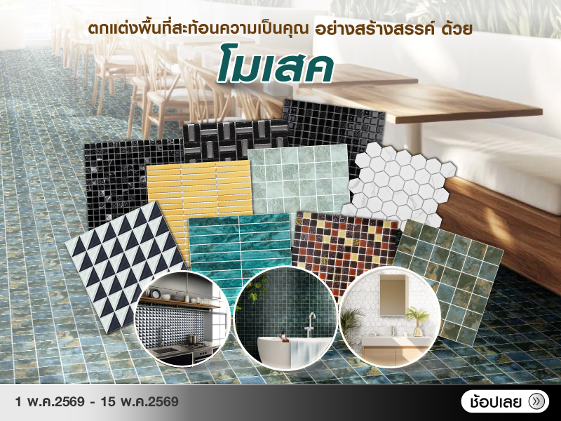 Mosaic Tiles