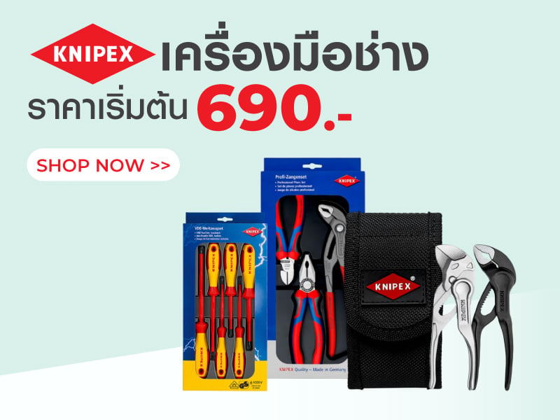 KNIPEX เครื่องมือช่าง
