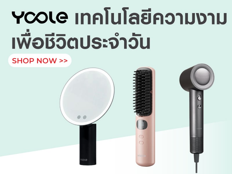Yoole เทคโนโลยีความงาม