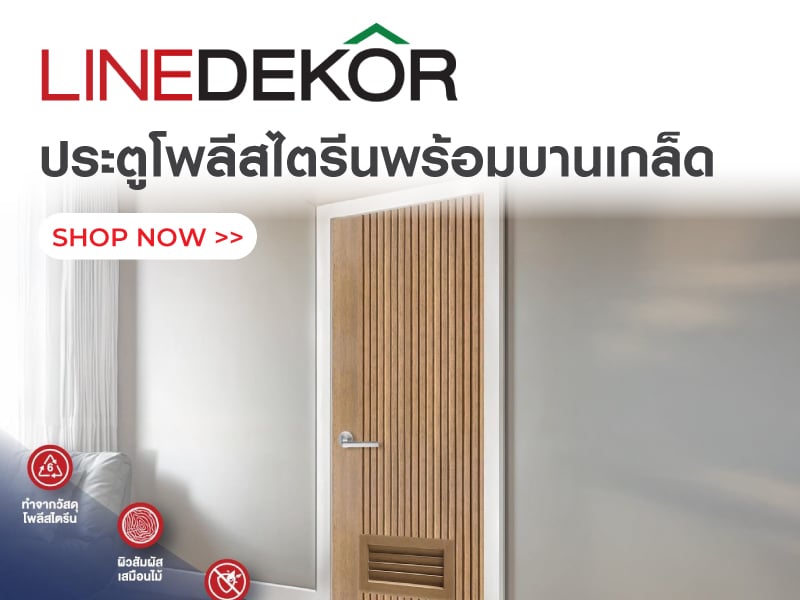 LINEDEKOR