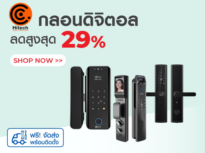 C.HITECH กลอนดิจิตอล
