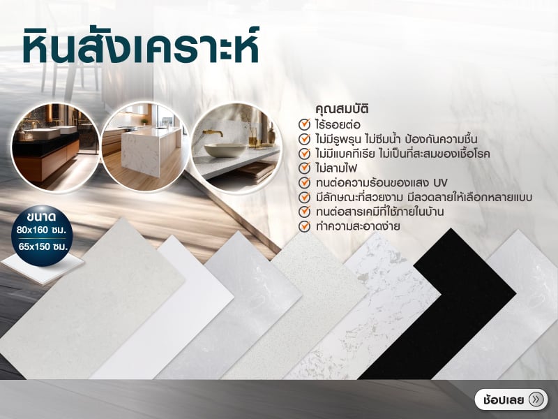 หินสังเคราะห์