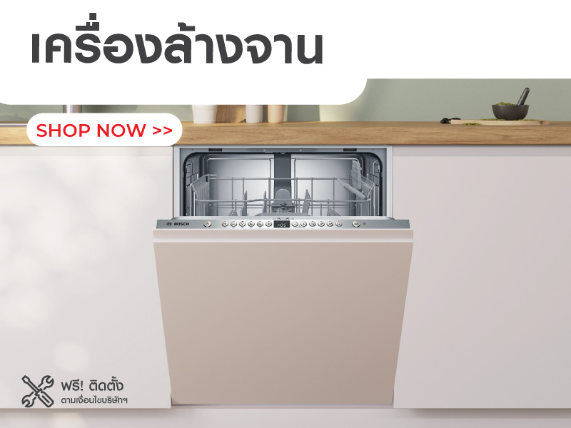 เครื่องล้างจาน