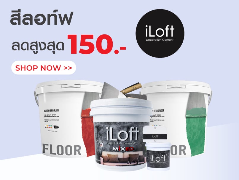 iLotf สีลอท์ฟ