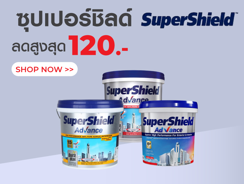 ซุปเปอร์ชิลด์