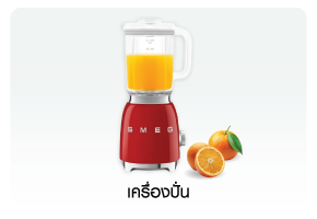 เครื่องปั่น