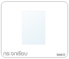 กระจกเรียบ