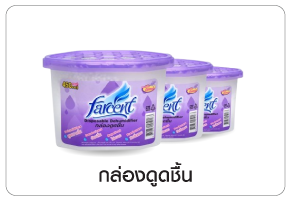 ดูดชื้น