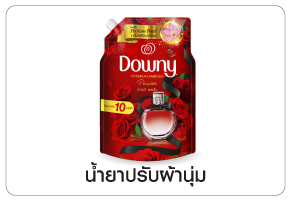 ปรับผ้านุ่ม