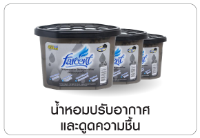 ปรับอากาศดูดชื้น