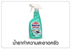 ครัว