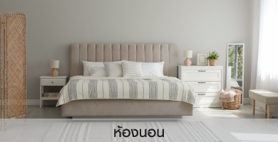 ห้องนอน