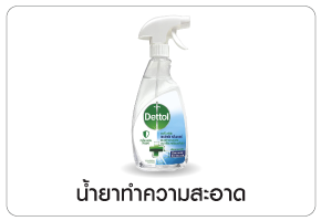 น้ำยาทำความสะอาด