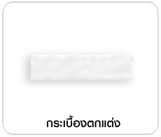 กระเบื้องตกแต่ง