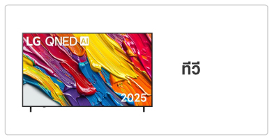 ทีวี
