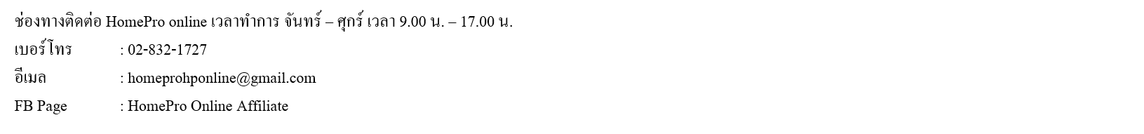 Text Contact