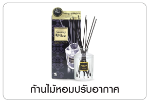 ก้านไม้หอม ก้านไม้หอม