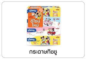 ทิชชู่ ทิชชู่