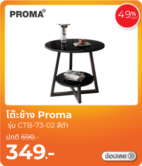 Proma