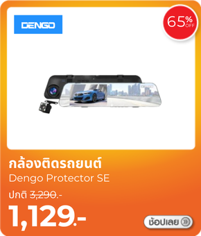 Dengo CAM