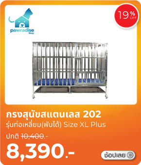 กรงสุนัข