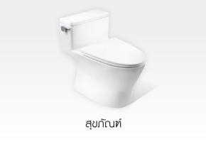 สุขภัณฑ์