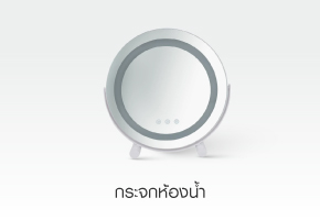 กระจกห้องน้ำ