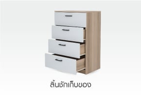 ลิ้นชักเก็บของ