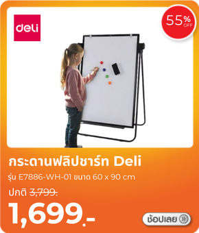 กระดาน