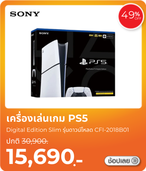  เครื่องเล่นเกมส์ 