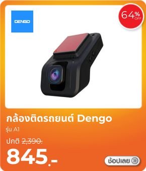 กล้องติดรถยนต์