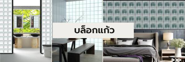 อิฐแก้ว