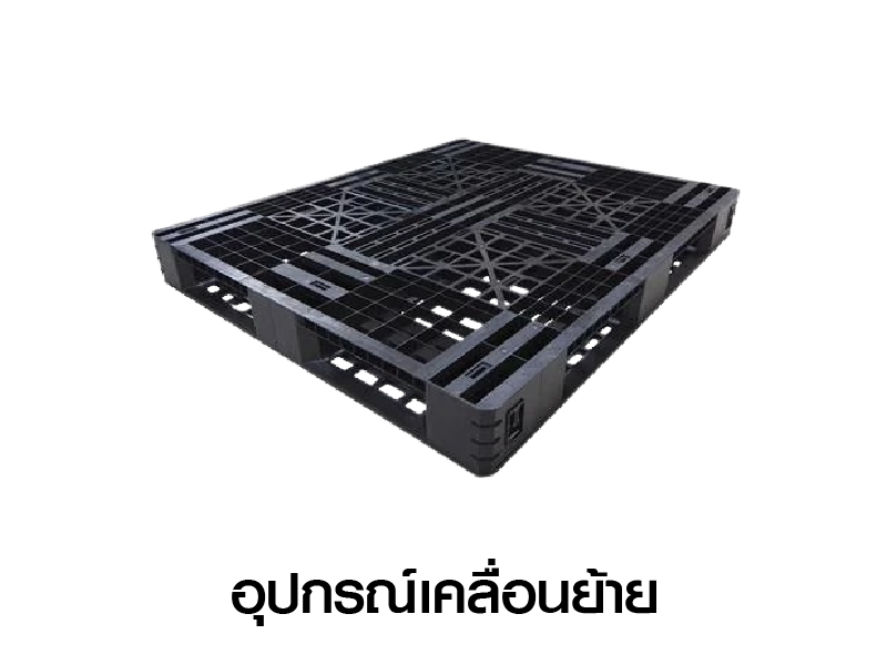 อุปกรณ์เคลื่อนย้าย