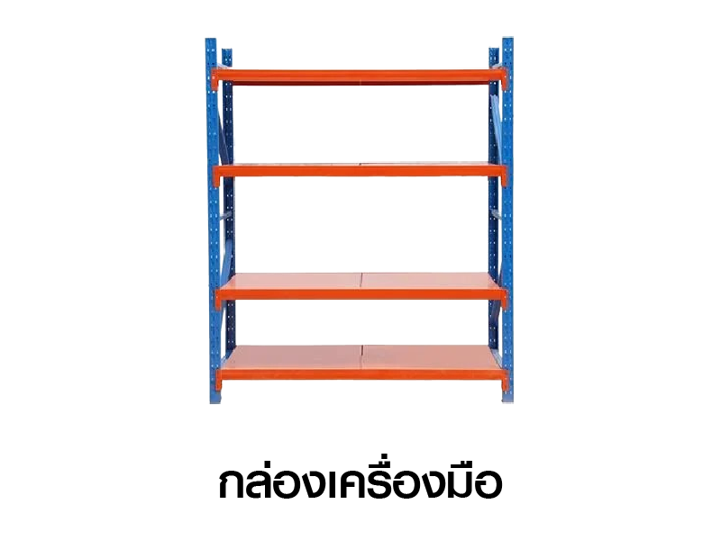 กล่องเครื่องมือ