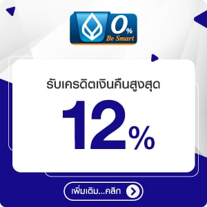 สิทธิพิเศษบัตรเครดิตธนาคารกรุงเทพ (ผ่อนชำระ)